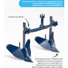 Окучник для мотоблоков Нева двухрядный ОСД с увеличенной шириной захвата и креплением (005.03.0900-04) — Фото 5